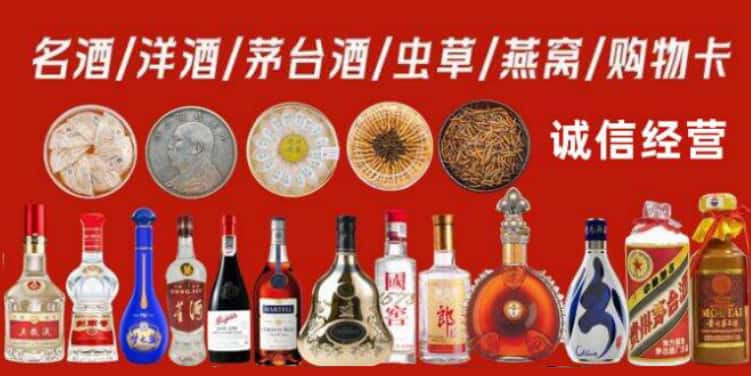 重庆市梁平回收烟酒